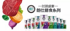 時蔬盛宴，美味添鮮！朗仕膳食系列閃耀上市！