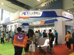 華南寵展收官 | 華興一路向前，精彩未完待續(xù)…