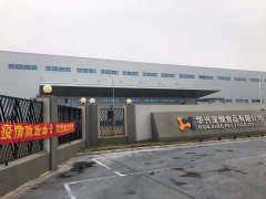 同心協(xié)力，共克時艱 華興寵物食品