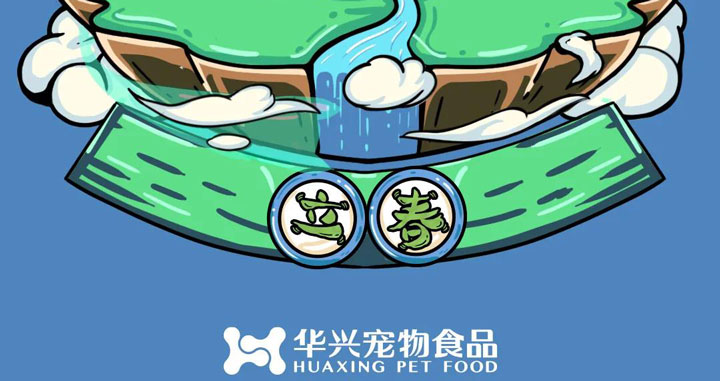 立春丨和風(fēng)含新意，春生萬物萌